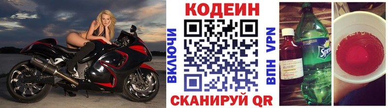 Кодеиновый сироп Lean напиток Lean (лин)  Камешково 