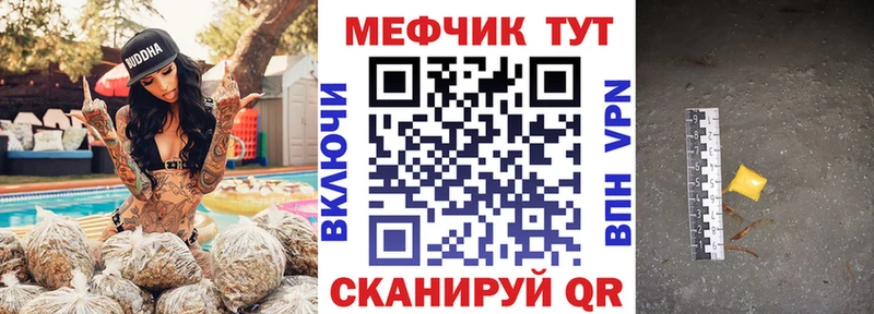 МЕФ mephedrone  Камешково 