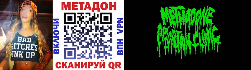 Метадон мёд Камешково
